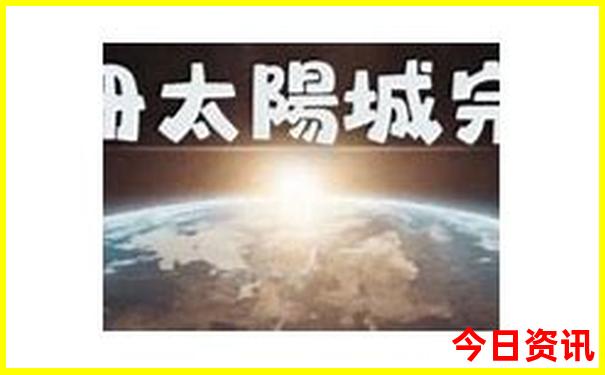 威海成山头景区介绍