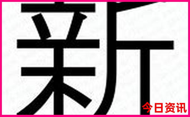 500最新开奖结果